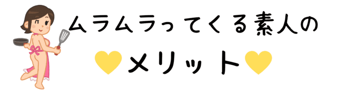 良い点