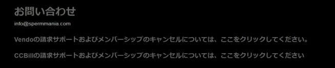 利用されている決済会社をクリック